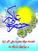 ولادت حضرت علی اکبر(ع) و روز جوان مبارک باد.