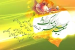 عید سعید فطر مبارکباد.