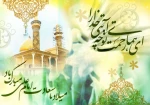 میلاد مولود کعبه مبارک