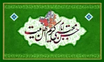 میلاد امام حسن(ع)