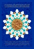 عید سعید فطر