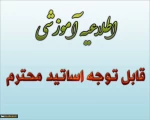 اطلاعیه