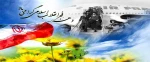 دهه فجر 2