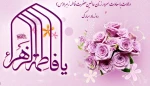 تبریک روز زن 2