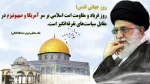 روز قدس 2