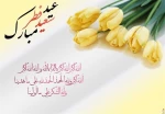 عید سعید فطر 2