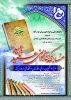 مسابقه کتابخوانی عید تا عید  2