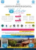 مسابقات ملی سایکو ماسک 2