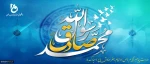 17 ربیع الاول 2