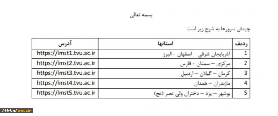 لینک کلاس های سمیاد در ترم تابستان