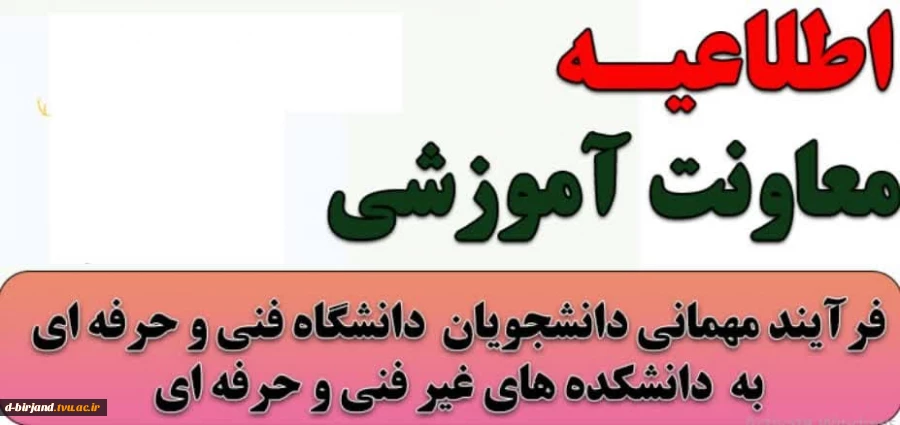 فرآیند مهمانی دانشجویان در ترم تابستان 2