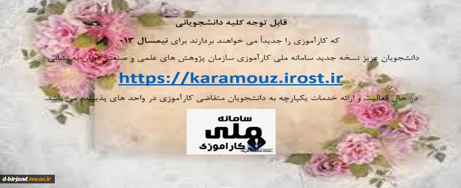 کارآموزی 2