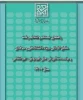 راهنمای ثبت نام و انتخاب رشته مقطع کاردانی  2