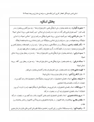 اسامی از افتخارآفرینان 4