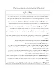 اسامی از افتخارآفرینان 4