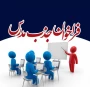 فراخوان جذب مدرس