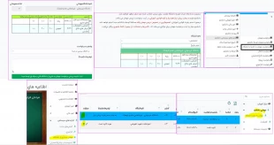 فرآیند ثبت مهمانی به خارج از دانشگاه 2