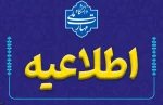حذف اضطراری 2