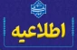 حذف اضطراری