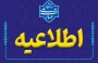 حذف اضطراری