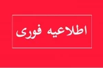 برنامه امتحانات مجاز نیمسال032 2