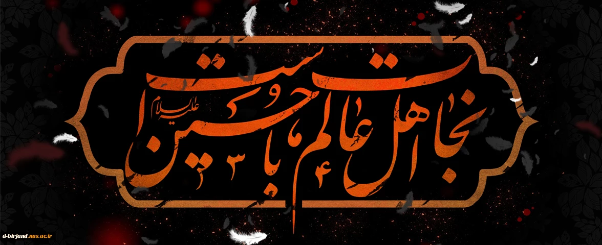 محرم