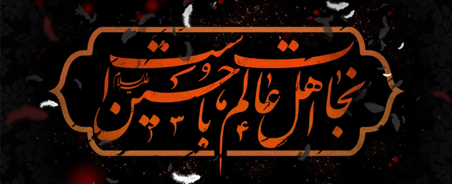 محرم