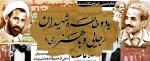 هفته دولت یادآور یک دولت مکتبی و مردمی و سالروز شهادت شهید رجایی و باهنر است.